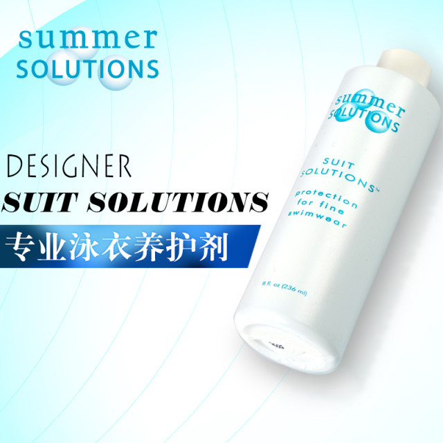 Suit Solutions 泳衣护理液